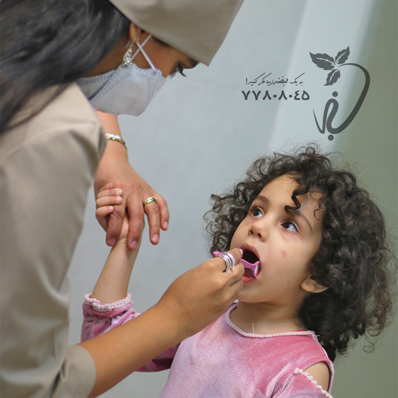 دندانپزشکی اطفال در رسالت