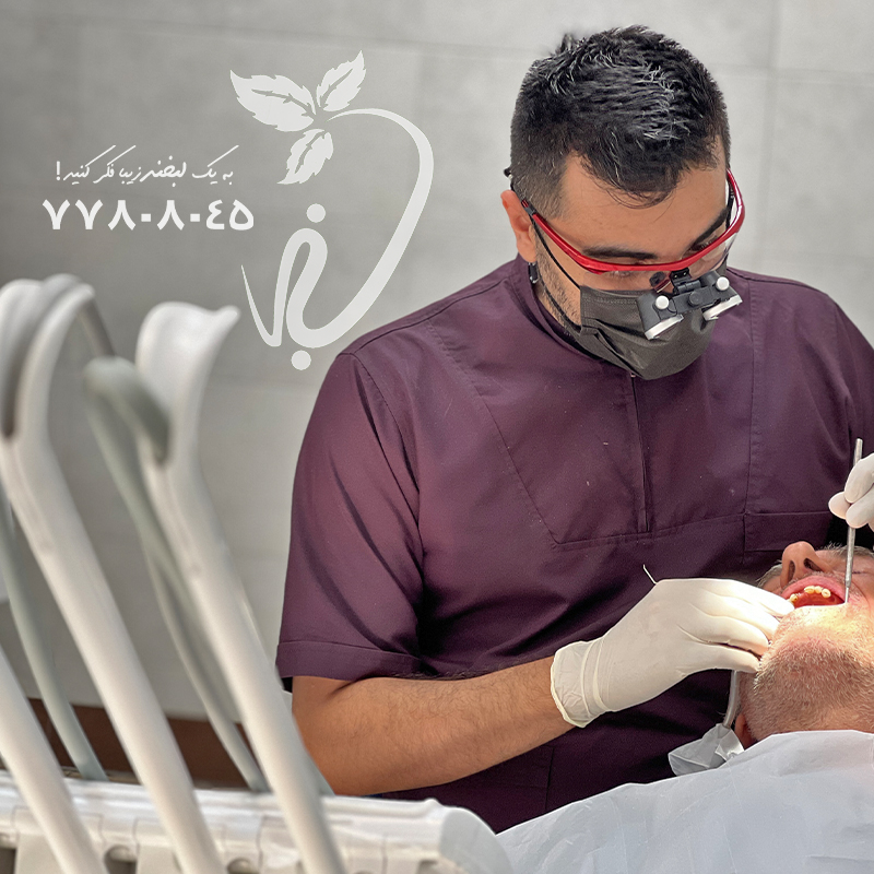 عصب کشی دندان تهران پارس